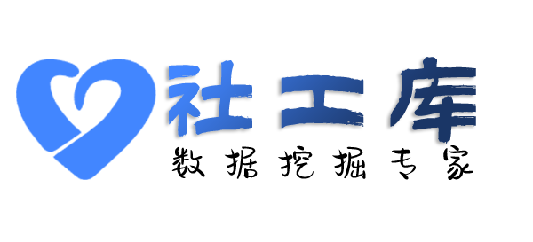 社工好帮手查学历
